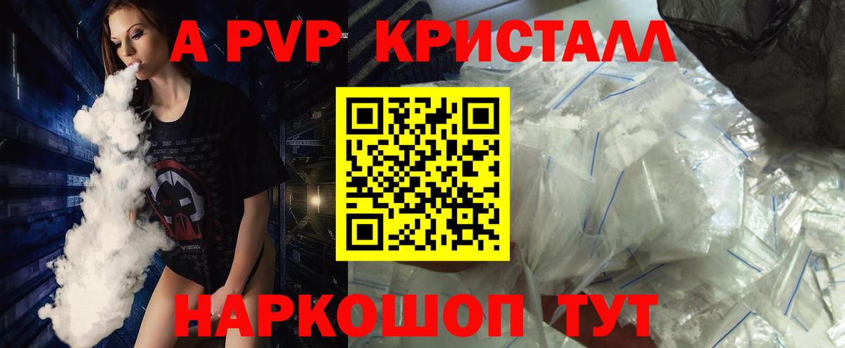 А ПВП СК КРИС  Alpha-PVP мука  Вход с VPN  Петрозаводск  Alfa_PVP СК КРИС 