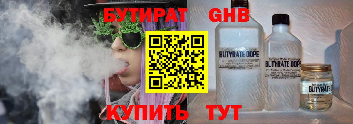Бутират  БУТИРАТ Butirat  Вход с VPN  Петрозаводск 