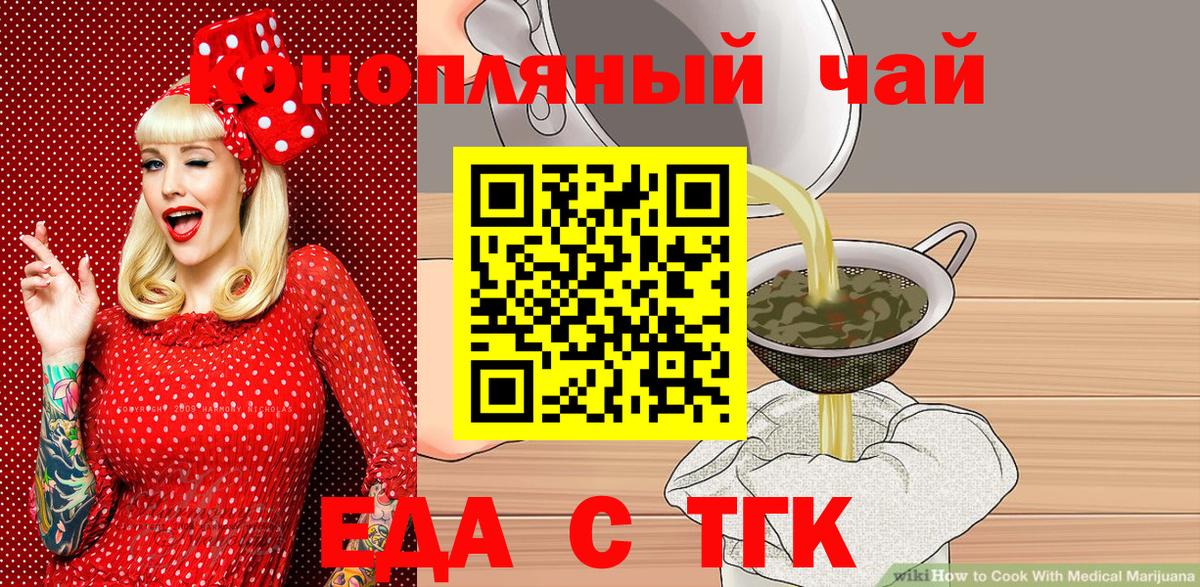Петрозаводск  Cannafood конопля  Вход с VPN 