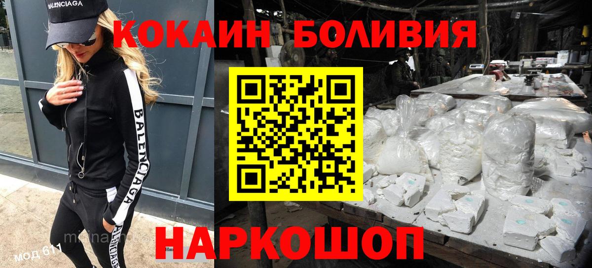 Cocaine  Вход с VPN  КОКАИН FishScale  Петрозаводск  КОКАИН 98% 