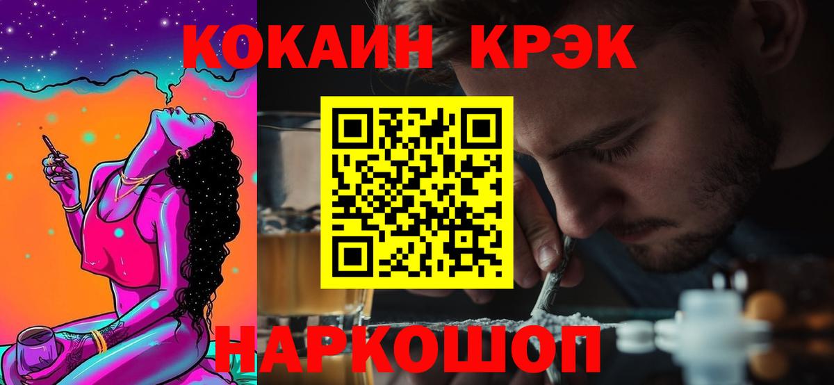 COCAIN Fish Scale Петрозаводск