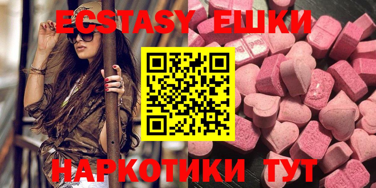 Ecstasy  Вход с VPN  Петрозаводск  ЭКСТАЗИ 300 mg  Экстази 300 mg 