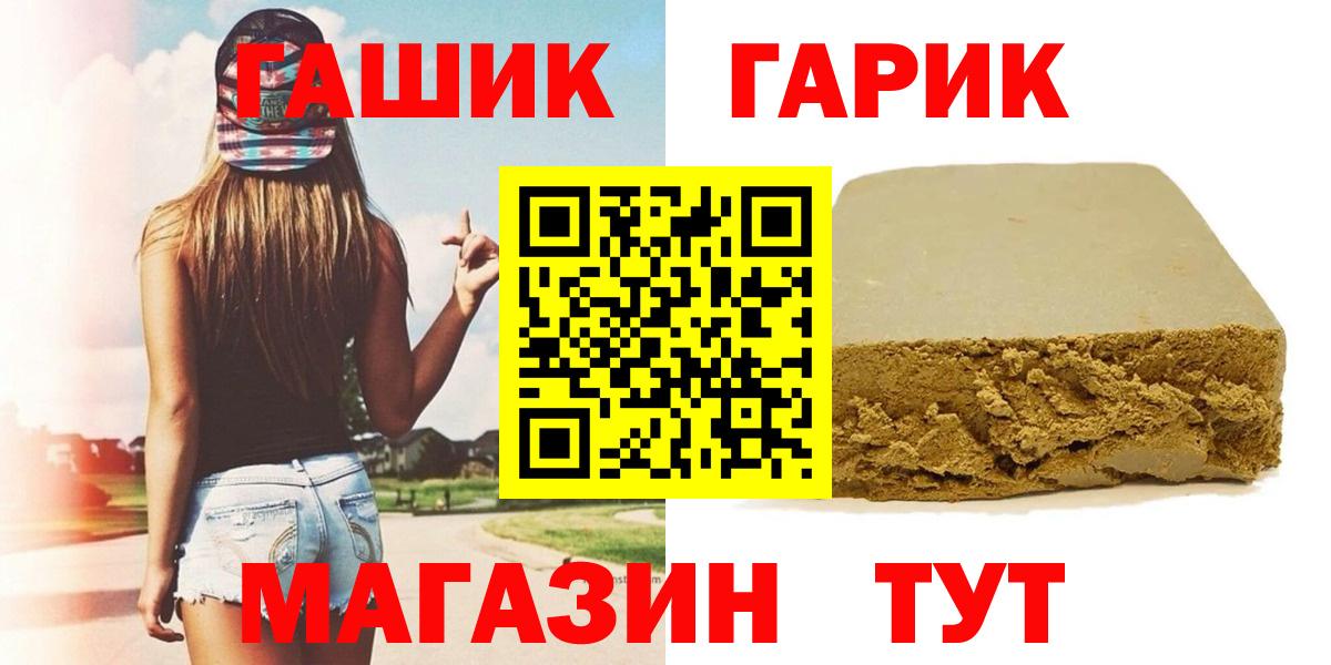 ГАШ индика сатива  ГАШИШ гашик  Петрозаводск  Вход с VPN 