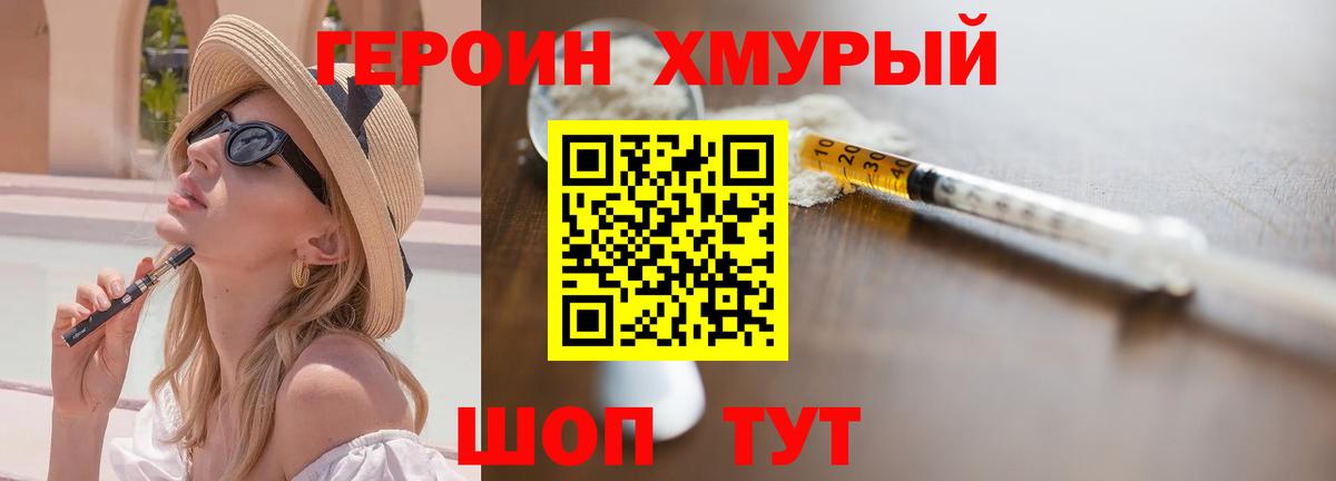 ГЕРОИН Heroin Петрозаводск
