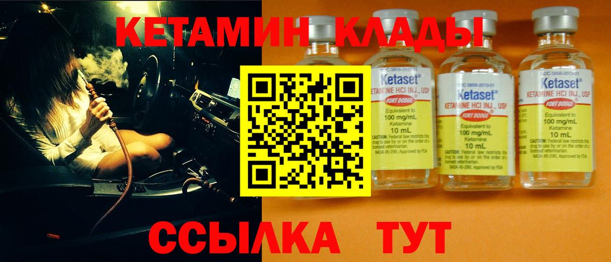 КЕТАМИН ketamine Петрозаводск
