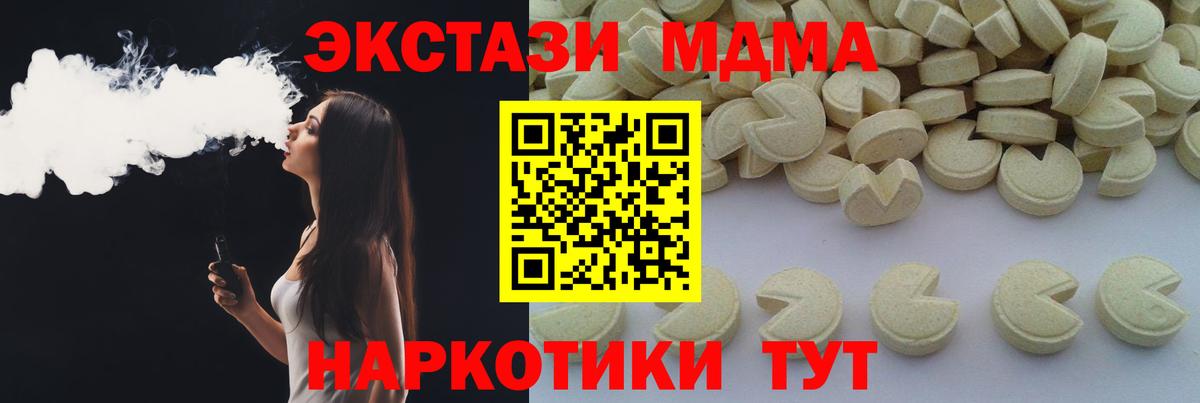 Петрозаводск  MDMA молли  Вход с VPN 