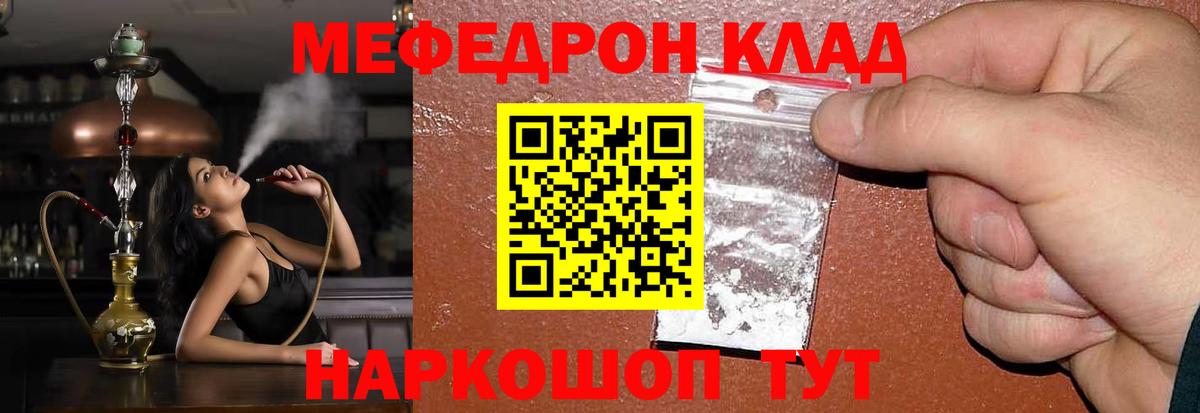 МЯУ-МЯУ кристаллы  Меф  Петрозаводск  МЕФ мука  Меф  Вход с VPN 
