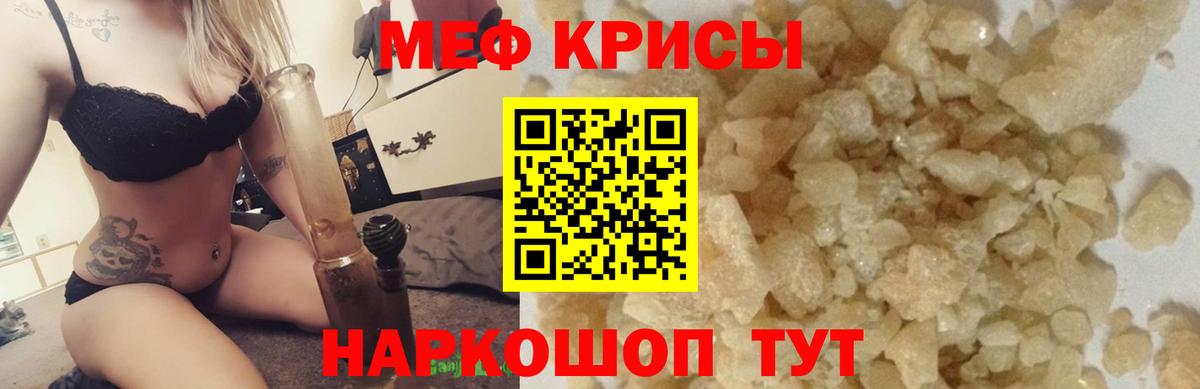 Меф кристаллы Петрозаводск