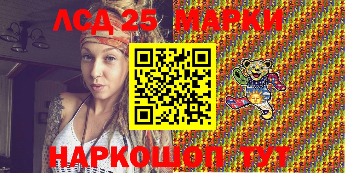 Петрозаводск  Марки 25I-NBOMe  Вход с VPN  Марки N-bome 1,8мг 