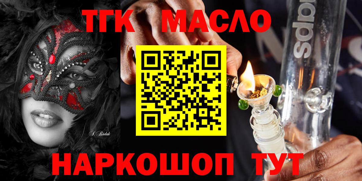 Петрозаводск  Дистиллят ТГК вейп с тгк  Вход с VPN  Дистиллят ТГК концентрат 